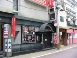 鹿児島のナイトクラブを東京の外食企業に２００万円で居抜き売却